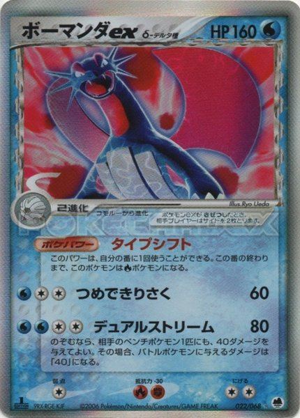 Drattak ex δ Espèces Delta