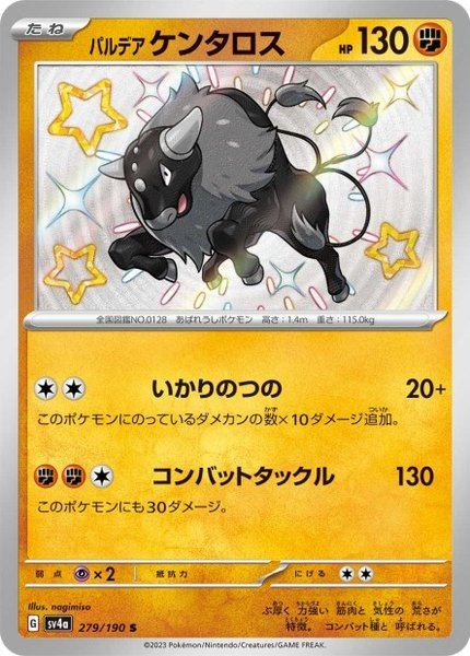 Tauros de Paldéa