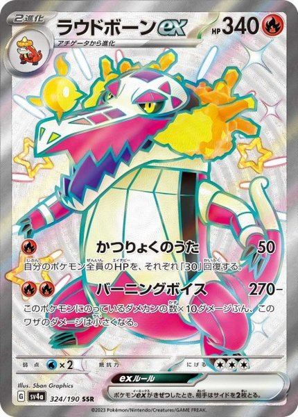 Flâmigator ex