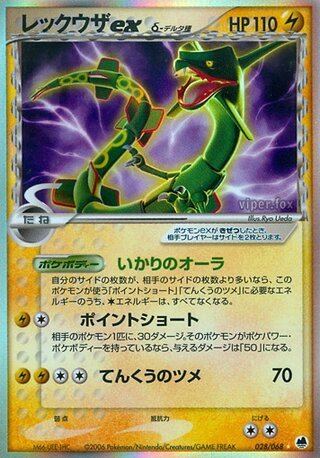 Rayquaza ex δ Espèces Delta