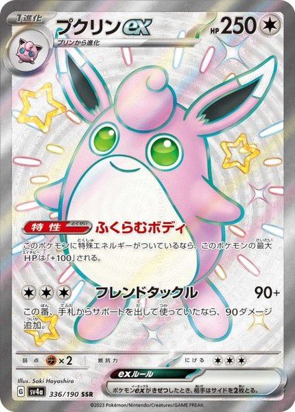 Grodoudou ex