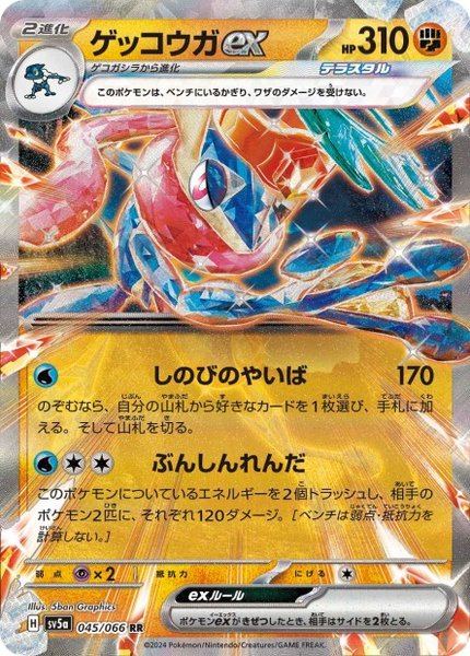 Amphinobi ex