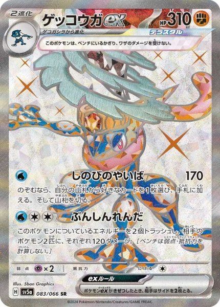Amphinobi ex