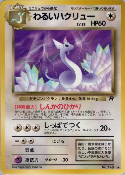Draco Obscur