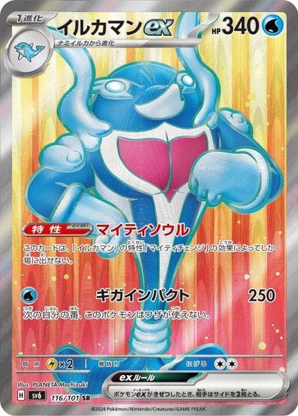 Superdofin ex