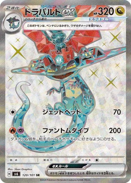 Lanssorien ex