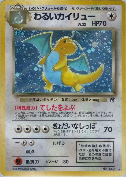 Dracolosse Obscur