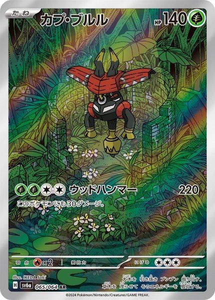 Tokotoro