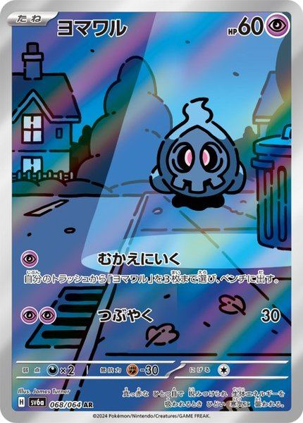 Skelenox