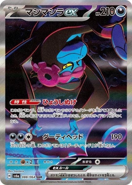 Fortusimia ex