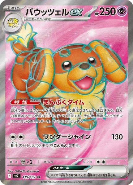 Briochien ex
