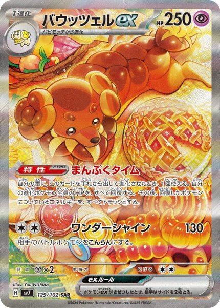 Briochien ex