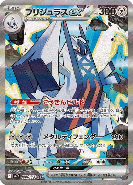 Pondralugon ex