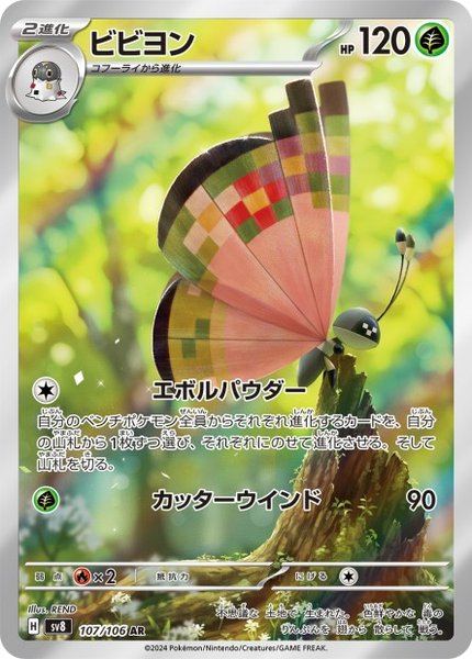 Prismillon