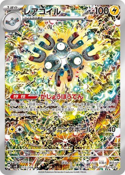 Magneton