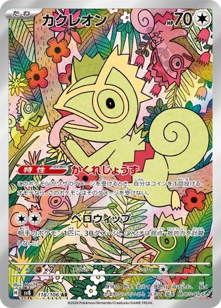 Kecleon
