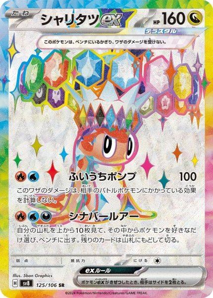 Nigirigon ex
