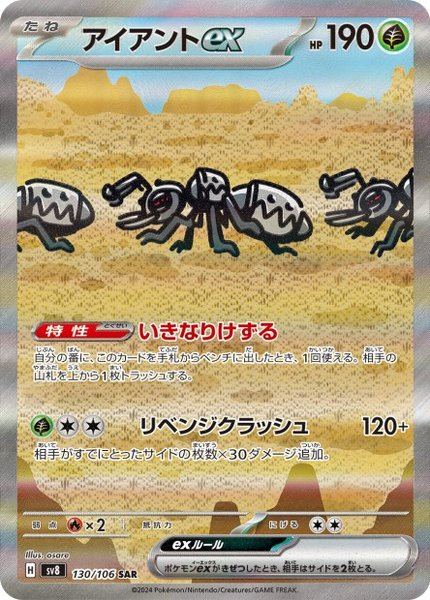 Fermite ex