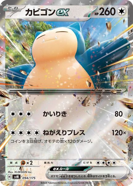 Ronflex ex