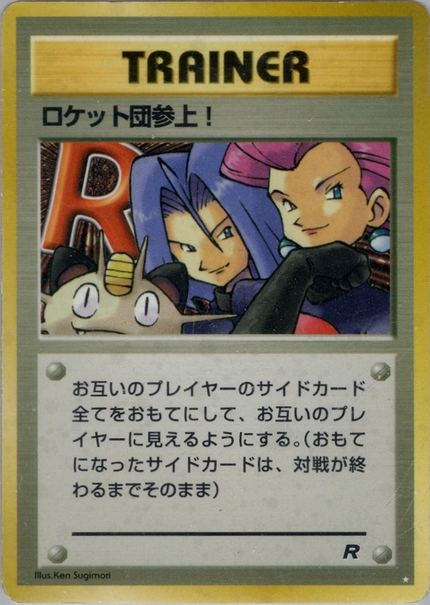 Et voilà la Team Rocket !