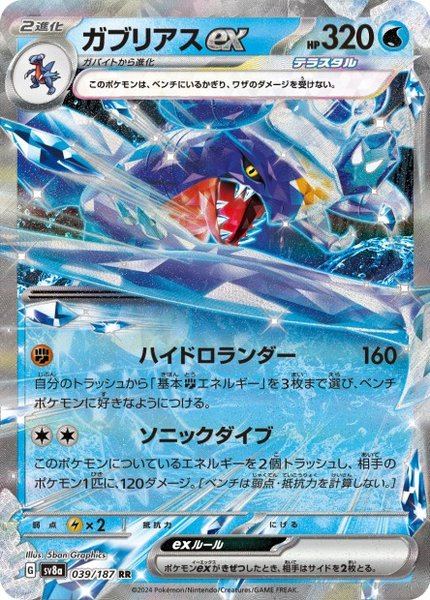 Carchacrok ex