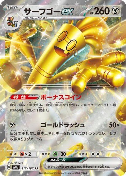 Gromago ex