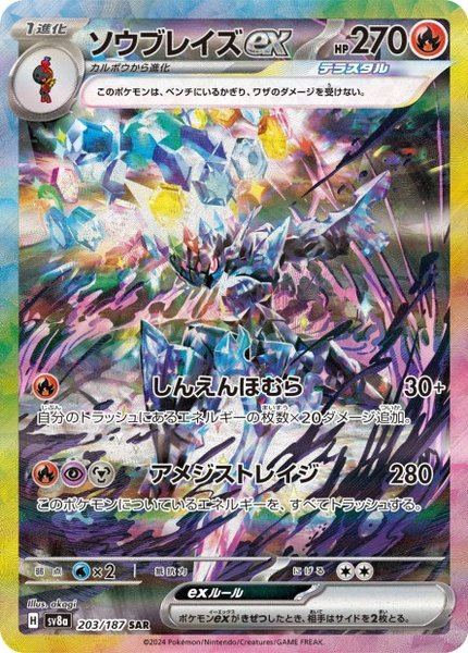 Malvalame ex
