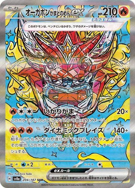 Ogerpon Masque du Fourneau ex