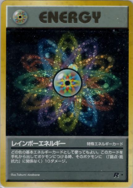 Énergie Multicolore