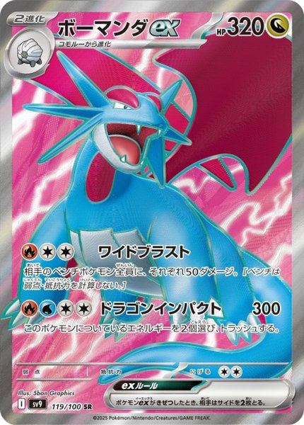Drattak ex
