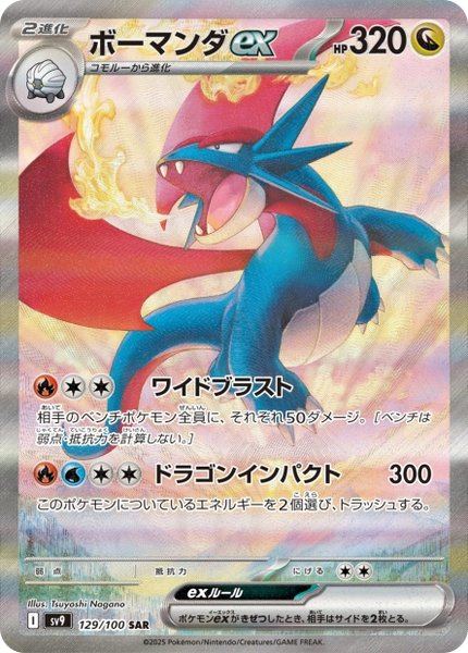 Drattak ex