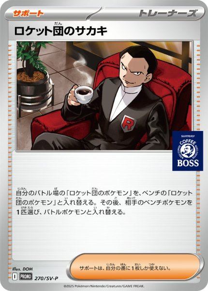 Giovanni de la Team Rocket