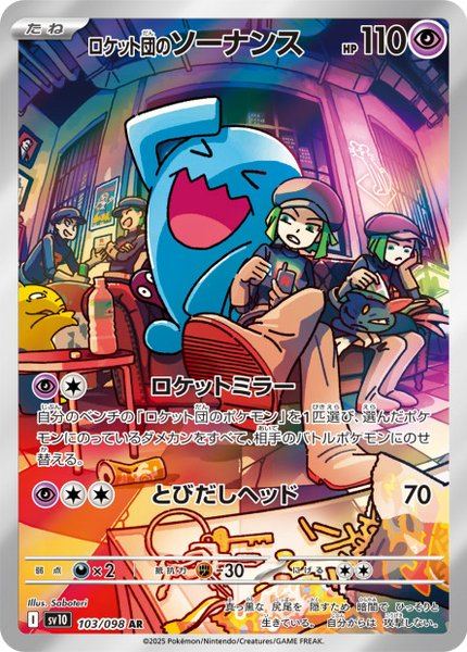 Qulbutoké de la Team Rocket