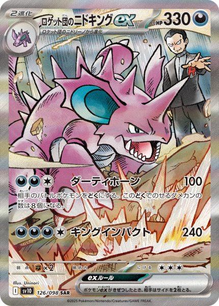 Nidoking ex de la Team Rocket