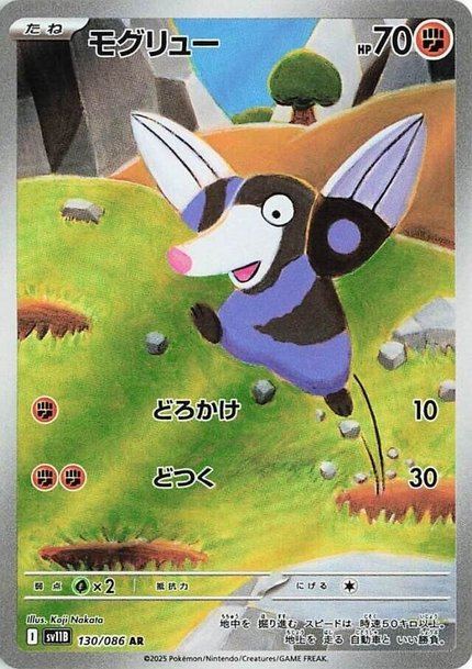 Rototaupe