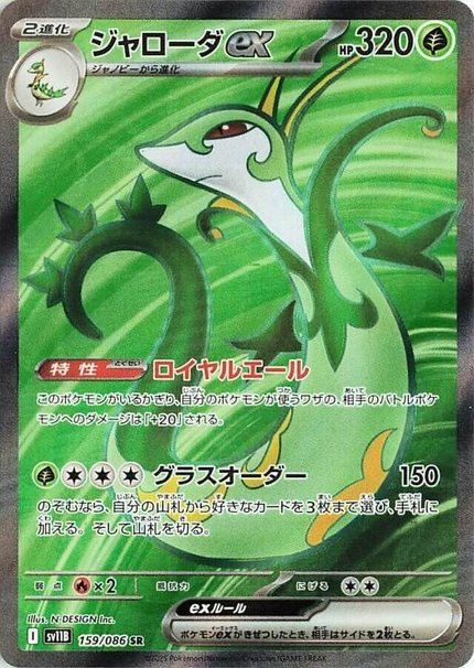 Majaspic ex