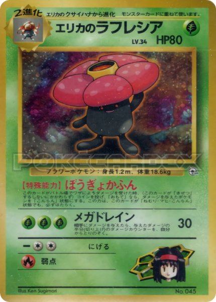 Rafflesia d'Erika