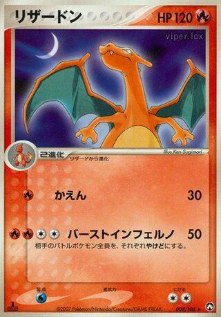 Dracaufeu
