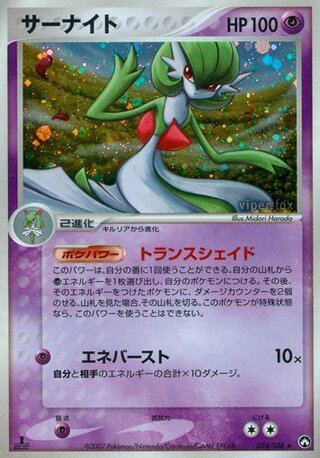 Gardevoir