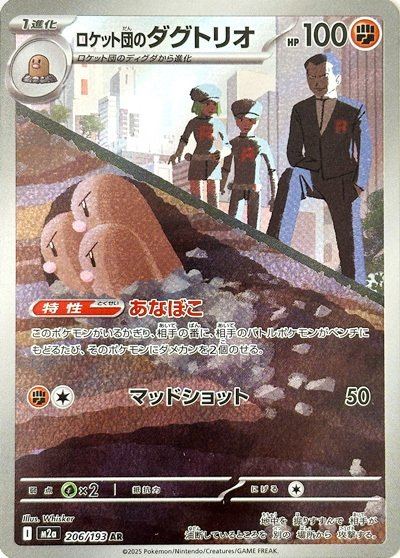 Triopikeur de la Team Rocket