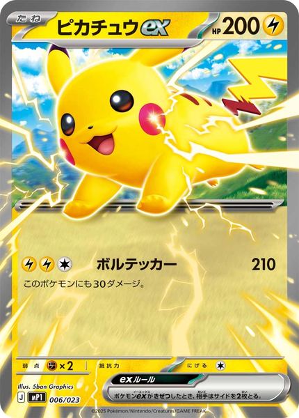 Pikachu ex