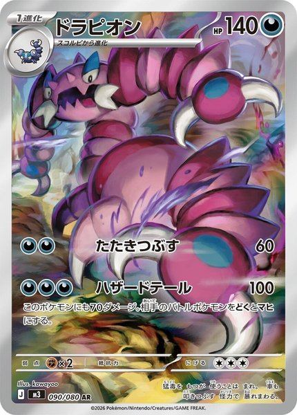Drascore