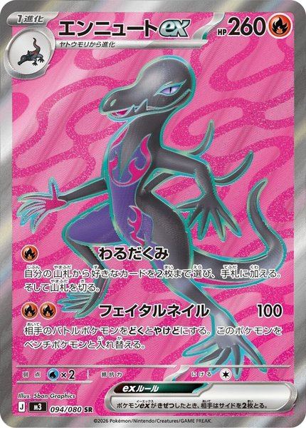 Malamandre ex