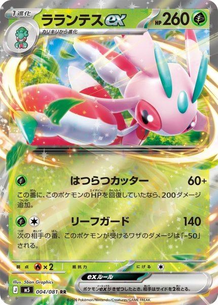 Floramantis ex