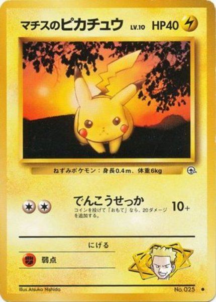 Pikachu de Major Bob