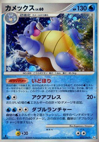 Tortank