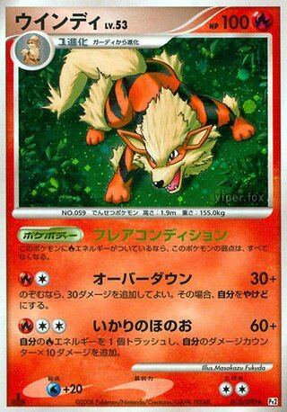 Arcanin