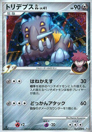 Bastiodon GL