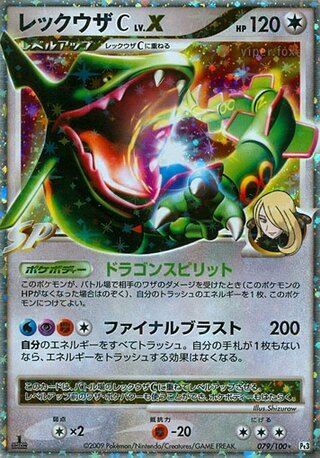 Rayquaza C Niv.X
