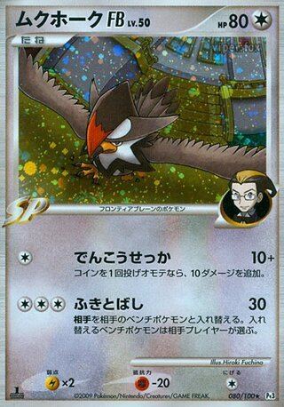 Etouraptor FB